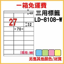 整箱1000張入 龍德 longder 電腦 標籤 12格 LD-864-W-A 白色 列印 標籤 雷射 噴墨 出貨 貼紙 信封 有其他顏色/張數 歷史價格詳細信息