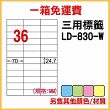 整箱1000張入 龍德 longder 電腦 標籤 12格 LD-864-W-A 白色 列印 標籤 雷射 噴墨 出貨 貼紙 信封 有其他顏色/張數 歷史價格詳細信息