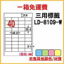 整箱1000張入 龍德 longder 電腦 標籤 12格 LD-864-W-A 白色 列印 標籤 雷射 噴墨 出貨 貼紙 信封 有其他顏色/張數 歷史價格詳細信息