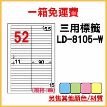 整箱1000張入 龍德 longder 電腦 標籤 12格 LD-864-W-A 白色 列印 標籤 雷射 噴墨 出貨 貼紙 信封 有其他顏色/張數 歷史價格詳細信息