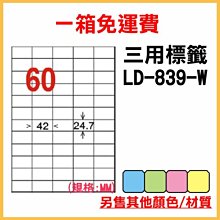 整箱1000張入 龍德 longder 電腦 標籤 12格 LD-864-W-A 白色 列印 標籤 雷射 噴墨 出貨 貼紙 信封 有其他顏色/張數 歷史價格詳細信息
