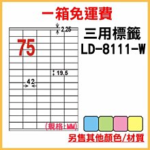 整箱1000張入 龍德 longder 電腦 標籤 12格 LD-864-W-A 白色 列印 標籤 雷射 噴墨 出貨 貼紙 信封 有其他顏色/張數 歷史價格詳細信息