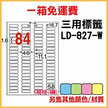 整箱1000張入 龍德 longder 電腦 標籤 12格 LD-864-W-A 白色 列印 標籤 雷射 噴墨 出貨 貼紙 信封 有其他顏色/張數 歷史價格詳細信息
