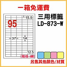 整箱1000張入 龍德 longder 電腦 標籤 12格 LD-864-W-A 白色 列印 標籤 雷射 噴墨 出貨 貼紙 信封 有其他顏色/張數 歷史價格詳細信息