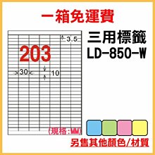 整箱1000張入 龍德 longder 電腦 標籤 12格 LD-864-W-A 白色 列印 標籤 雷射 噴墨 出貨 貼紙 信封 有其他顏色/張數 歷史價格詳細信息
