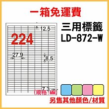 整箱1000張入 龍德 longder 電腦 標籤 12格 LD-864-W-A 白色 列印 標籤 雷射 噴墨 出貨 貼紙 信封 有其他顏色/張數 歷史價格詳細信息