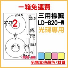 龍德 LONGDER 三用列印電腦標籤 LD-897-W-C 3x4 70*74.2mm 12格 20張入 歷史價格詳細信息