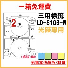 龍德 LONGDER 三用列印電腦標籤 LD-897-W-C 3x4 70*74.2mm 12格 20張入 歷史價格詳細信息