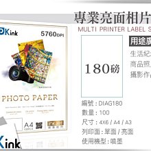 防水噴墨亮面相片紙  A6  20張 歷史價格詳細信息