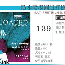 PKINK-彩色防水噴墨紙 / 120磅 / A3+/A2/A1/100張入(彩色列印 高彩噴墨  彩噴紙 ) 歷史價格詳細信息