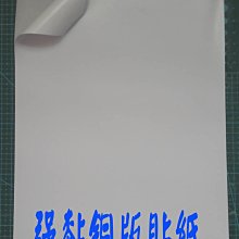 噴墨專用貼紙.雷射商標.防偽貼紙.標籤紙.背膠紙.A4幅面 歷史價格詳細信息