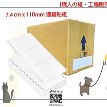 虛線刀紙 切線列印用紙 A4 影印紙 80g 5包 /箱 A4中二直一刀(六等份) 歷史價格詳細信息