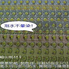 千分紙廠♀日本三菱防水【140磅彩噴紙 】5760DPI 、快乾不滲透、色彩鮮豔  、另有三種厚度每包100張 歷史價格詳細信息