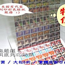 大安紙材♀雷射專用【防水透明列印貼紙】【防水半透明霧面貼紙】碳粉影印機/彩雷皆可列印-小包區-DIY貼紙自己印 歷史價格詳細信息