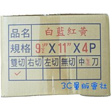 80行白紅藍黃4P中一刀500份/4000張 歷史價格詳細信息