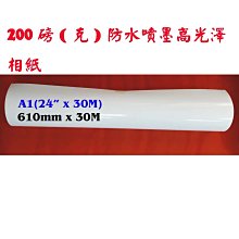 ☆噴墨王☆相紙 照片紙 相片紙 防水噴墨相紙 光面噴墨紙 180磅防水彩色噴墨高光相片紙 A4*50張125元 歷史價格詳細信息