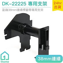 現貨｜DK-55224 環保型副廠專用支架(54mm白底黑字)｜Brother兄弟標籤機型專用【1home】 歷史價格詳細信息