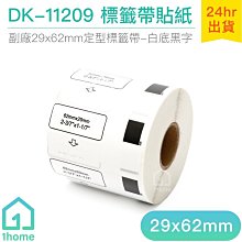 現貨｜DK-55224 環保型副廠專用支架(54mm白底黑字)｜Brother兄弟標籤機型專用【1home】 歷史價格詳細信息