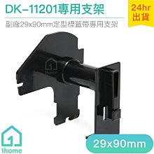 現貨｜DK-55224 環保型副廠專用支架(54mm白底黑字)｜Brother兄弟標籤機型專用【1home】 歷史價格詳細信息