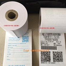 永綻＊30卷/每卷70元) 40*30mm熱感貼紙.飲料店.餐廳.廚房 出單機POS感熱貼紙 4*3cm 歷史價格詳細信息