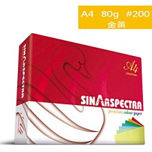 [職人の紙．工場販売] Sinar Spectra 系列／粉色系彩印紙／A4／80gsm／深桔色／新販売／含稅價 ! 歷史價格詳細信息