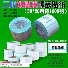 熱敏標籤貼紙50*30mm(2捲) 歷史價格詳細信息