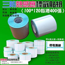 【 標籤貼】(120枚) 好撕黏彩框標籤貼紙 姓名貼  辦公書寫 賣家出貨標示貼紙 價錢貼 歷史價格詳細信息