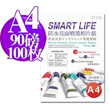 Smart Life  防水亮面噴墨相片紙 5X7 150磅50張 歷史價格詳細信息