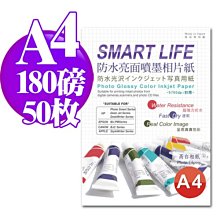 Smart Life  防水亮面噴墨相片紙 5X7 150磅50張 歷史價格詳細信息