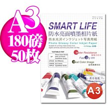 Smart Life  防水亮面噴墨相片紙 5X7 150磅50張 歷史價格詳細信息