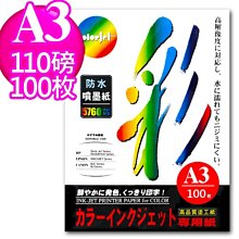 Color Jet 台灣 噴墨專用透明膠片(投影片) A4 25張 歷史價格詳細信息