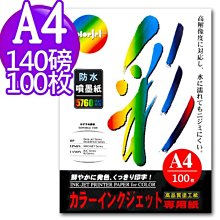 Color Jet 日本進口 背膠防水亮面噴墨相片紙 A3 170磅 25張 歷史價格詳細信息