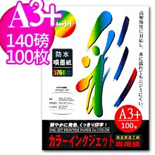 Color Jet 日本進口 背膠防水亮面噴墨相片紙 A3 170磅 25張 歷史價格詳細信息