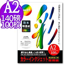 Color Jet 日本進口 背膠防水亮面噴墨相片紙 A3 170磅 25張 歷史價格詳細信息