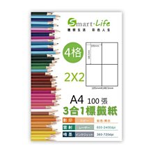 Smart-Life 3合1白色標籤紙 A4 100張(18格) 歷史價格詳細信息