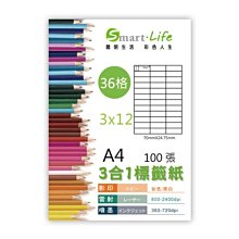 Smart-Life 3合1白色標籤紙 A4 100張(18格) 歷史價格詳細信息