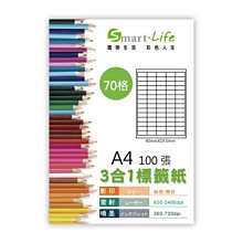 Smart-Life 3合1白色標籤紙 A4 100張(18格) 歷史價格詳細信息