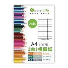 Smart-Life 3合1白色標籤紙 A4 100張(18格) 歷史價格詳細信息