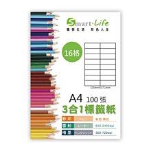 Smart-Life 3合1白色標籤紙 A4 100張(18格) 歷史價格詳細信息