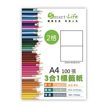 Smart-Life 3合1白色標籤紙 A4 100張(18格) 歷史價格詳細信息