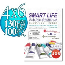 Smart Life  防水亮面相片紙  5x7  90磅 100張 歷史價格詳細信息