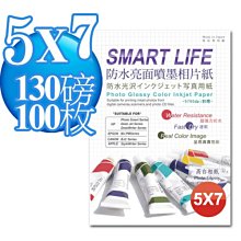 Smart Life  防水亮面相片紙  5x7  90磅 100張 歷史價格詳細信息