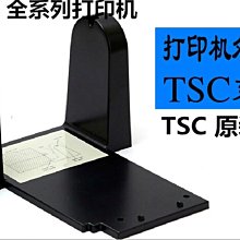 TSC條碼機MF2400/3400T工業級條碼印表機不乾膠標籤203DPI/300DPI 歷史價格詳細信息