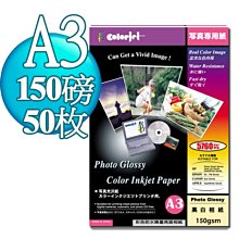 150磅 A3 銅板打樣紙(台製)-雙面銅板紙 A3 150P 歷史價格詳細信息