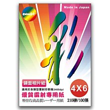 雷射紙 Color Jet 5x7 超光雷射亮面相紙 180磅 50張 歷史價格詳細信息