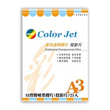 噴墨專用透明膠片(投影片) A4尺寸│0.12mm│20張/包│5760dpi│HY-F12 歷史價格詳細信息
