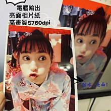 售日本製防水噴墨相紙6X8  (約15.24cm x 20.32cm ).1張5元.照像館輸出專用相紙 歷史價格詳細信息