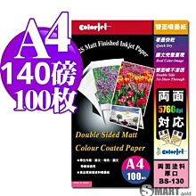 Color Jet  彩色防水噴墨紙 A3+ 110磅 100張 歷史價格詳細信息
