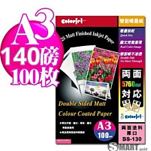 Color Jet  防水噴墨紙 A3 85磅 100張 歷史價格詳細信息