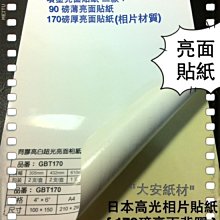 4X6 5760dpi 德國斯圖加特產 柯達相紙 鏡面特亮高光6寸 照片紙  相紙 相片紙 255G簡裝50張 原廠背印 歷史價格詳細信息